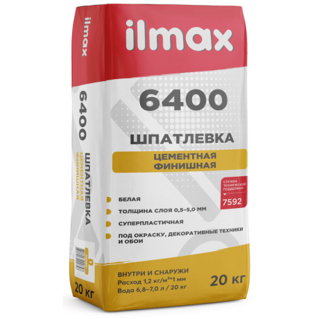 Шпатлевка цементная финишная ilmax 6400 (20кг) купить в Смоленске Шпатлевка цементная финишная ilmax 6400 (20кг) купить в Смоленске